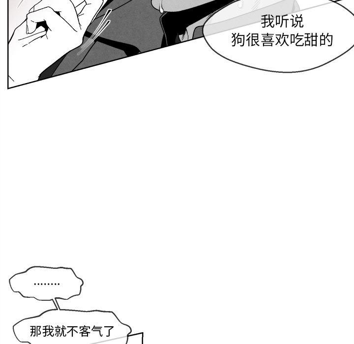 猛一点的污漫画图片韩漫全集-第1话无删减无遮挡章节图片 