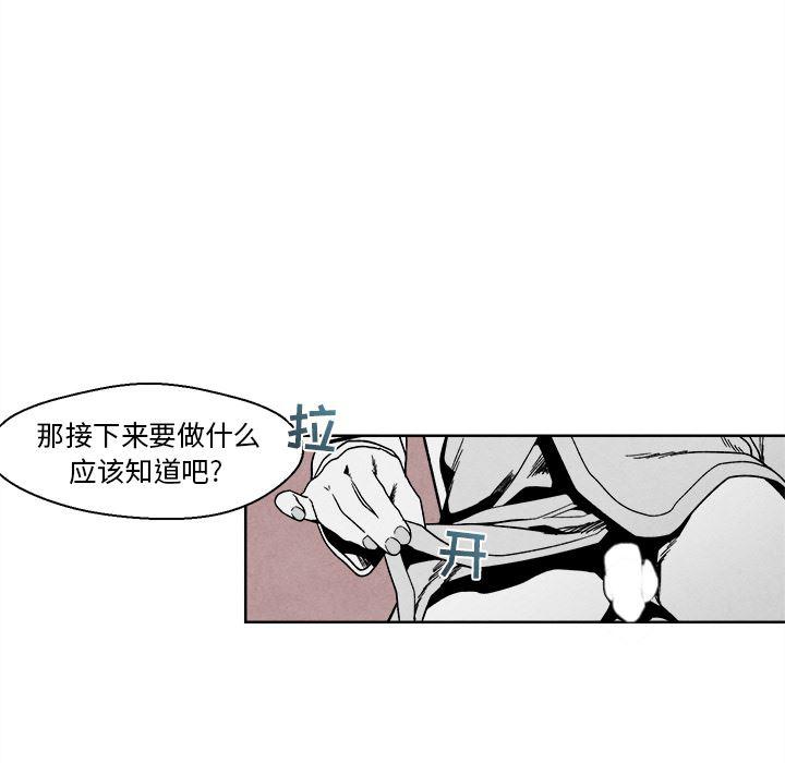 猛一点的污漫画图片韩漫全集-第1话无删减无遮挡章节图片 