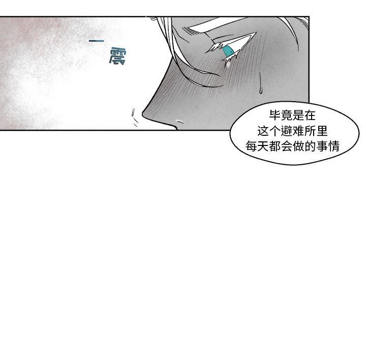 猛一点的污漫画图片韩漫全集-第1话无删减无遮挡章节图片 