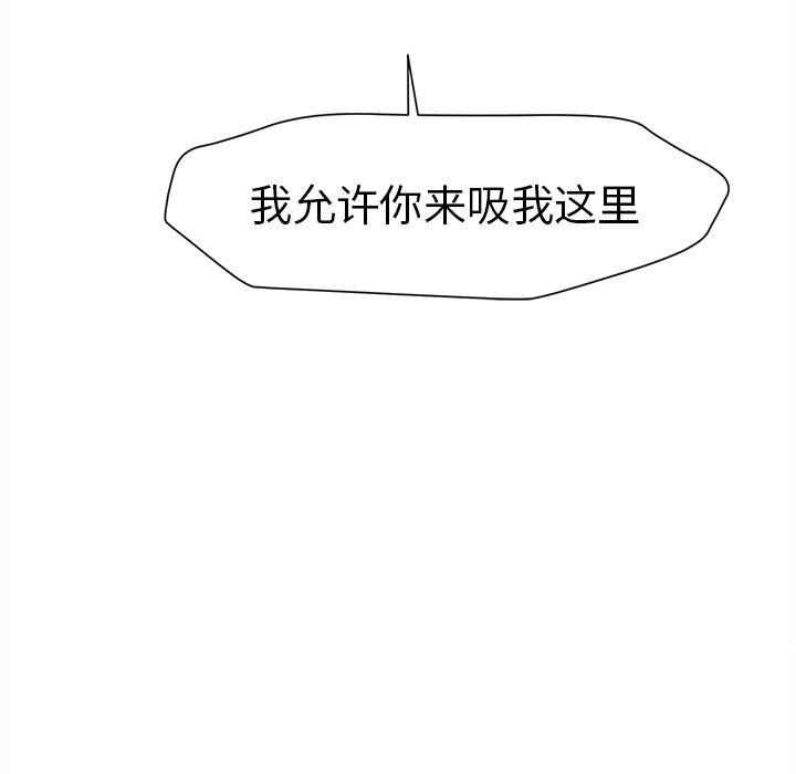 猛一点的污漫画图片韩漫全集-第1话无删减无遮挡章节图片 