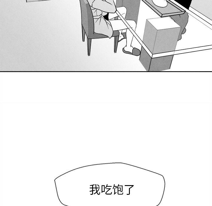 猛一点的污漫画图片韩漫全集-第1话无删减无遮挡章节图片 
