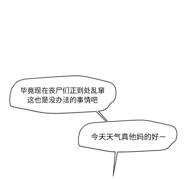 猛一点的污漫画图片韩漫全集-第1话无删减无遮挡章节图片 