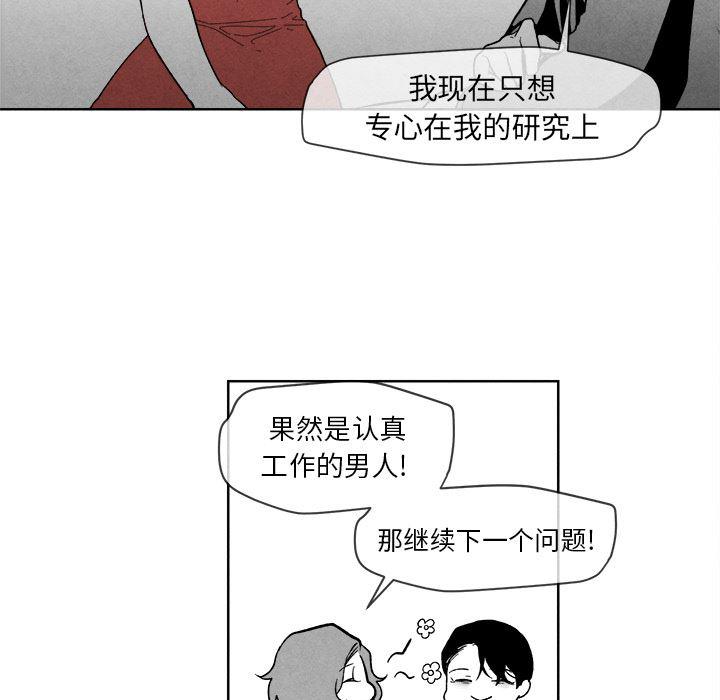猛一点的污漫画图片韩漫全集-第2话无删减无遮挡章节图片 