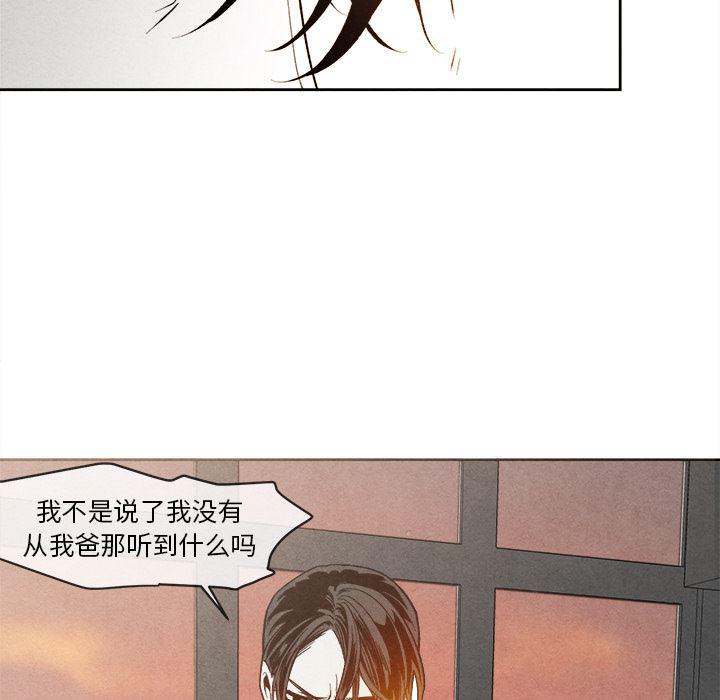 猛一点的污漫画图片韩漫全集-第2话无删减无遮挡章节图片 