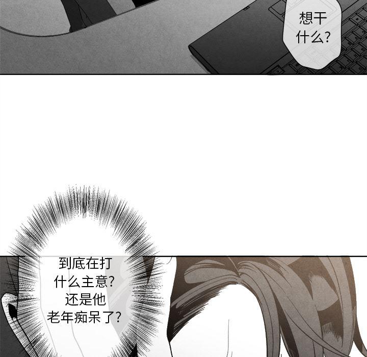 猛一点的污漫画图片韩漫全集-第2话无删减无遮挡章节图片 