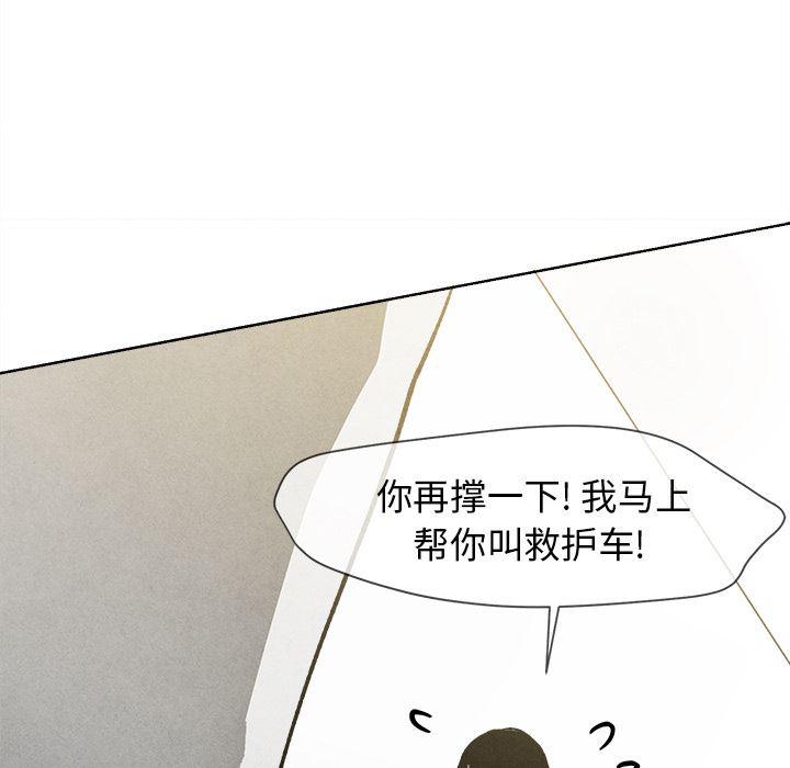 猛一点的污漫画图片韩漫全集-第2话无删减无遮挡章节图片 