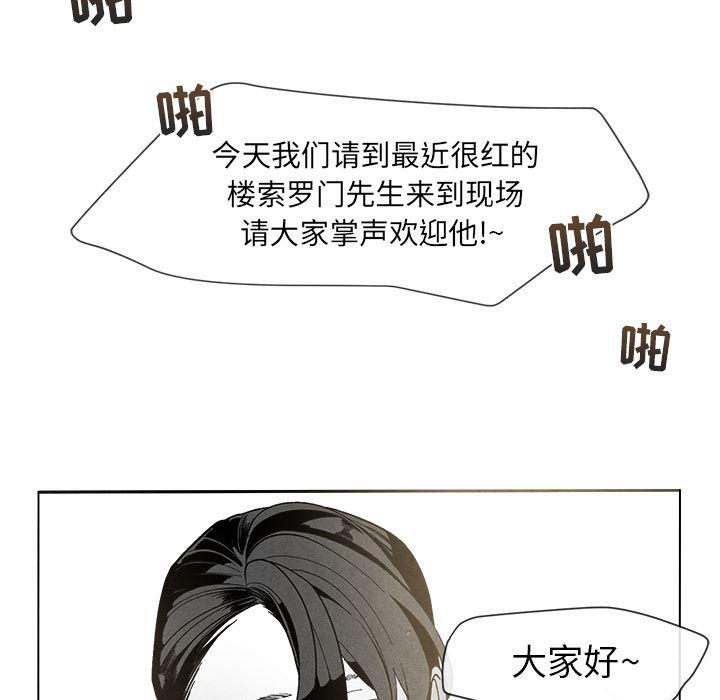 猛一点的污漫画图片韩漫全集-第2话无删减无遮挡章节图片 