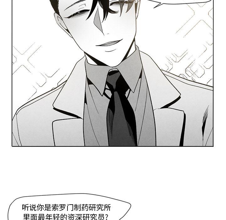 猛一点的污漫画图片韩漫全集-第2话无删减无遮挡章节图片 