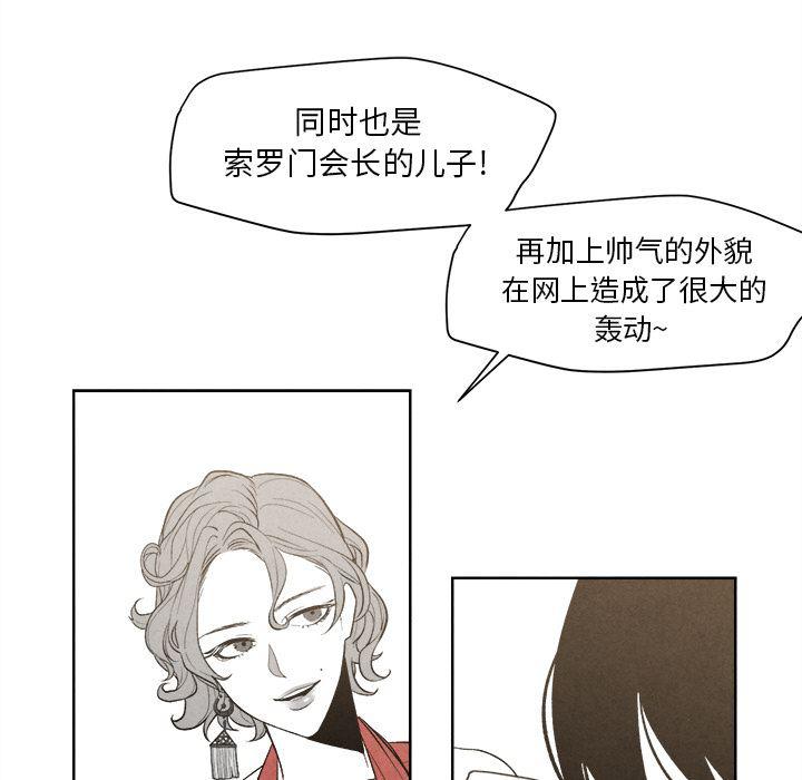 猛一点的污漫画图片韩漫全集-第2话无删减无遮挡章节图片 