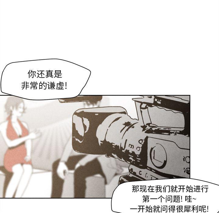 猛一点的污漫画图片韩漫全集-第2话无删减无遮挡章节图片 
