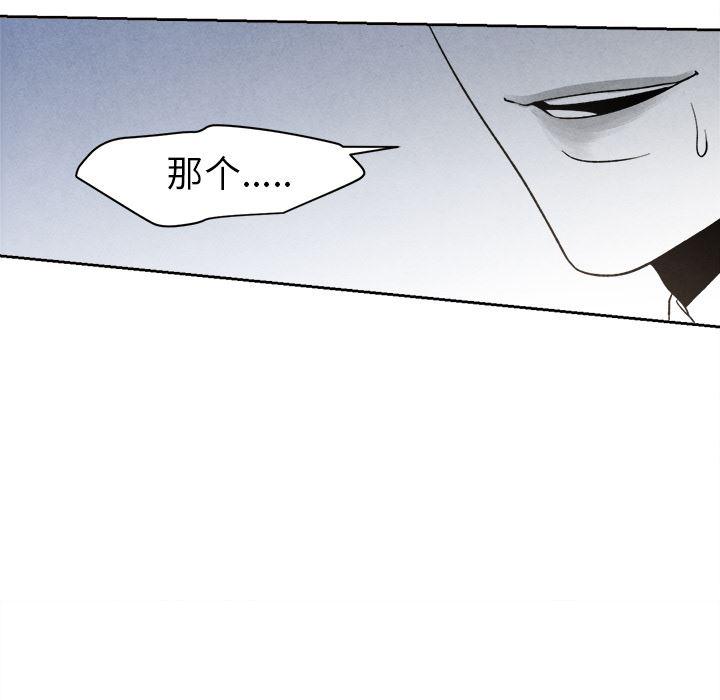 猛一点的污漫画图片韩漫全集-第2话无删减无遮挡章节图片 