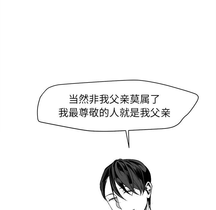 猛一点的污漫画图片韩漫全集-第2话无删减无遮挡章节图片 