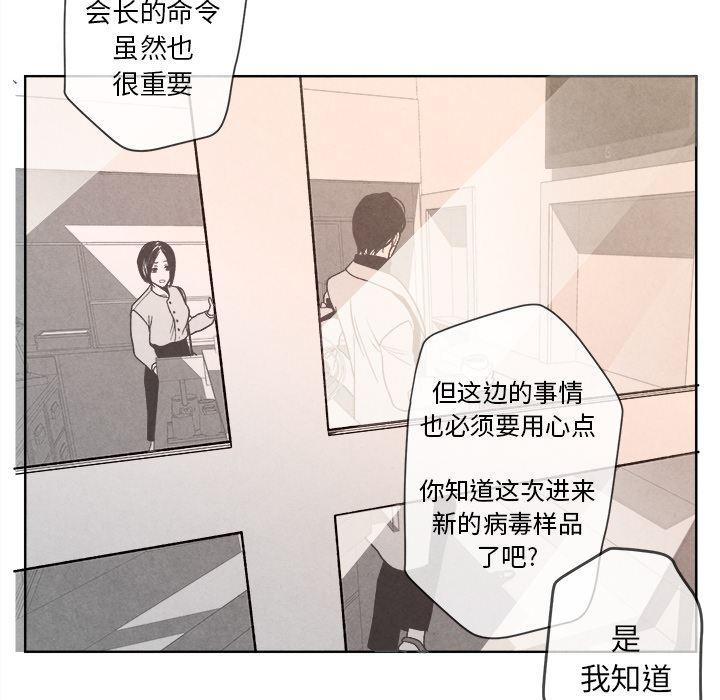 猛一点的污漫画图片韩漫全集-第2话无删减无遮挡章节图片 