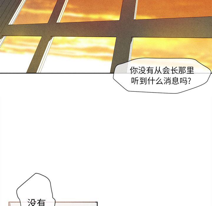 猛一点的污漫画图片韩漫全集-第2话无删减无遮挡章节图片 