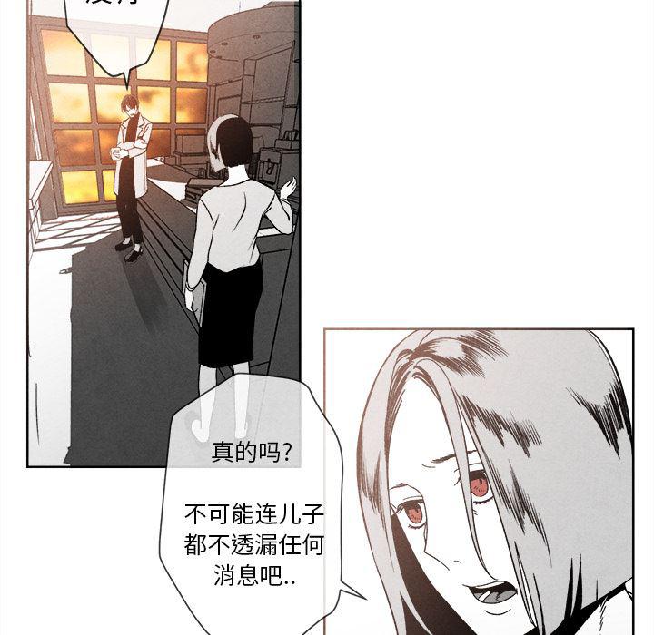 猛一点的污漫画图片韩漫全集-第2话无删减无遮挡章节图片 