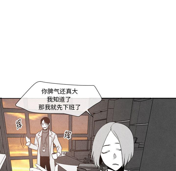 猛一点的污漫画图片韩漫全集-第2话无删减无遮挡章节图片 