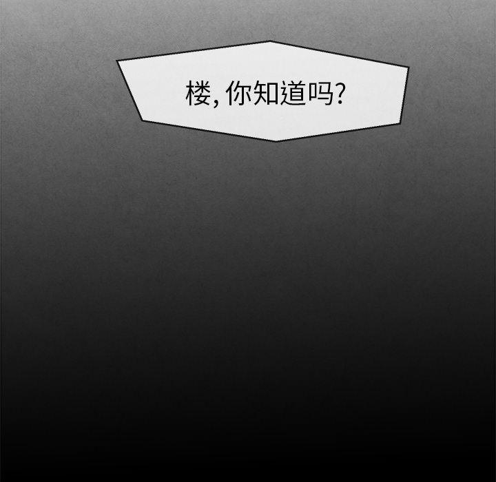 猛一点的污漫画图片韩漫全集-第2话无删减无遮挡章节图片 