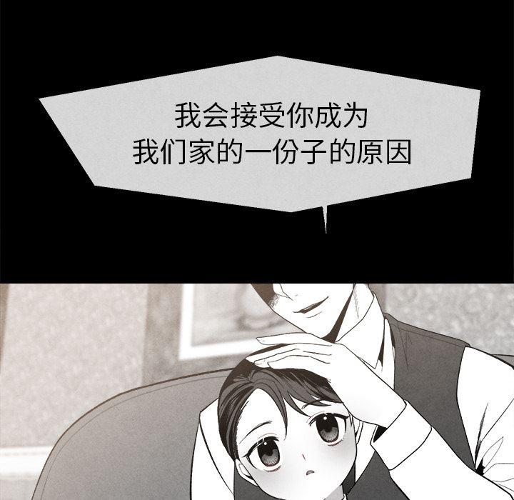 猛一点的污漫画图片韩漫全集-第2话无删减无遮挡章节图片 