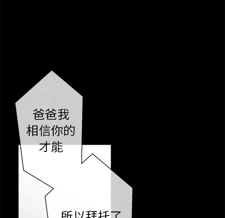 猛一点的污漫画图片韩漫全集-第2话无删减无遮挡章节图片 