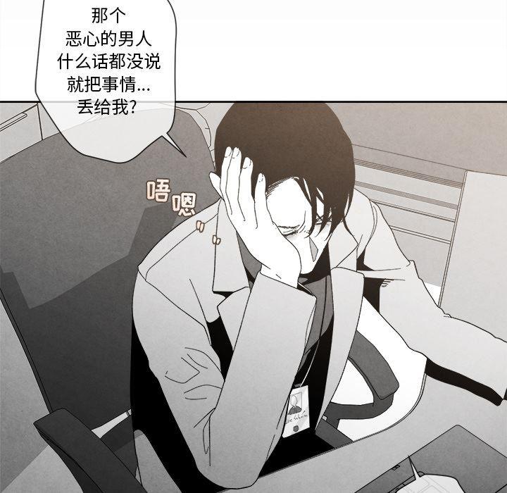 猛一点的污漫画图片韩漫全集-第2话无删减无遮挡章节图片 