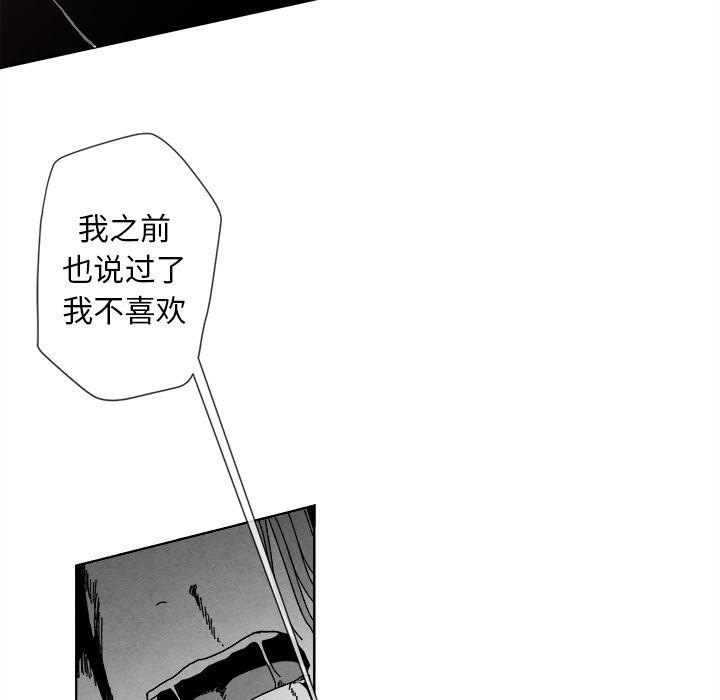 猛一点的污漫画图片韩漫全集-第2话无删减无遮挡章节图片 