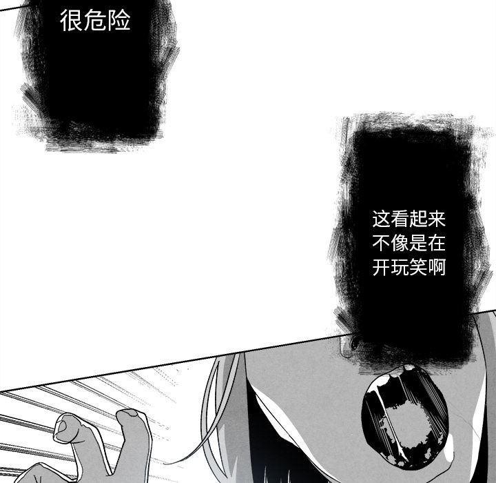 猛一点的污漫画图片韩漫全集-第2话无删减无遮挡章节图片 