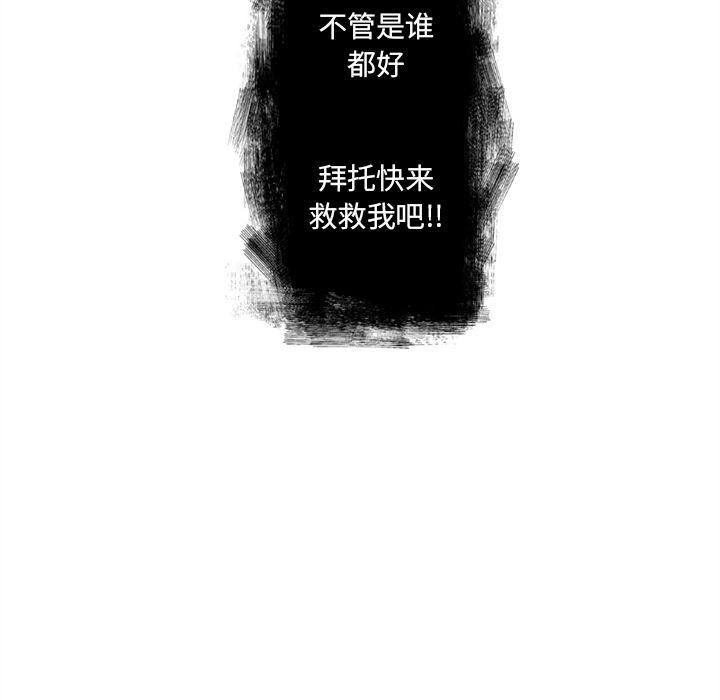 猛一点的污漫画图片韩漫全集-第2话无删减无遮挡章节图片 