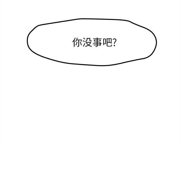 猛一点的污漫画图片韩漫全集-第2话无删减无遮挡章节图片 