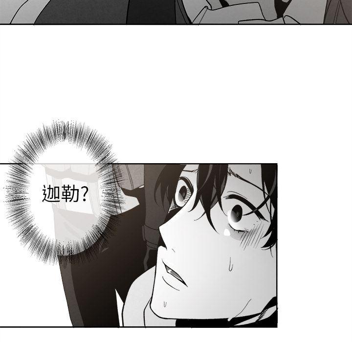 猛一点的污漫画图片韩漫全集-第2话无删减无遮挡章节图片 