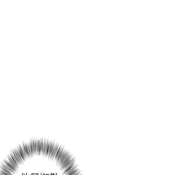 猛一点的污漫画图片韩漫全集-第2话无删减无遮挡章节图片 