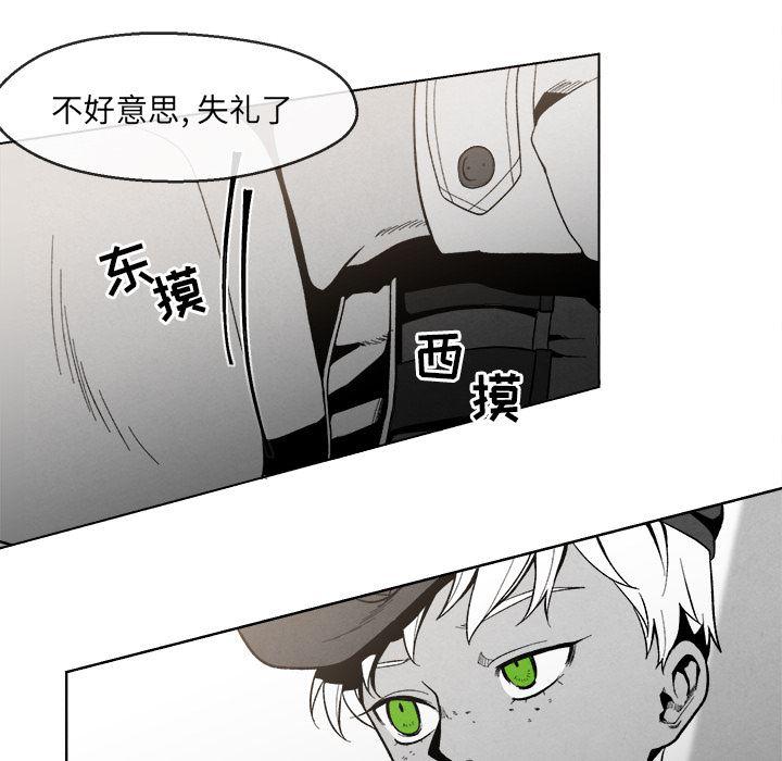 猛一点的污漫画图片韩漫全集-第2话无删减无遮挡章节图片 