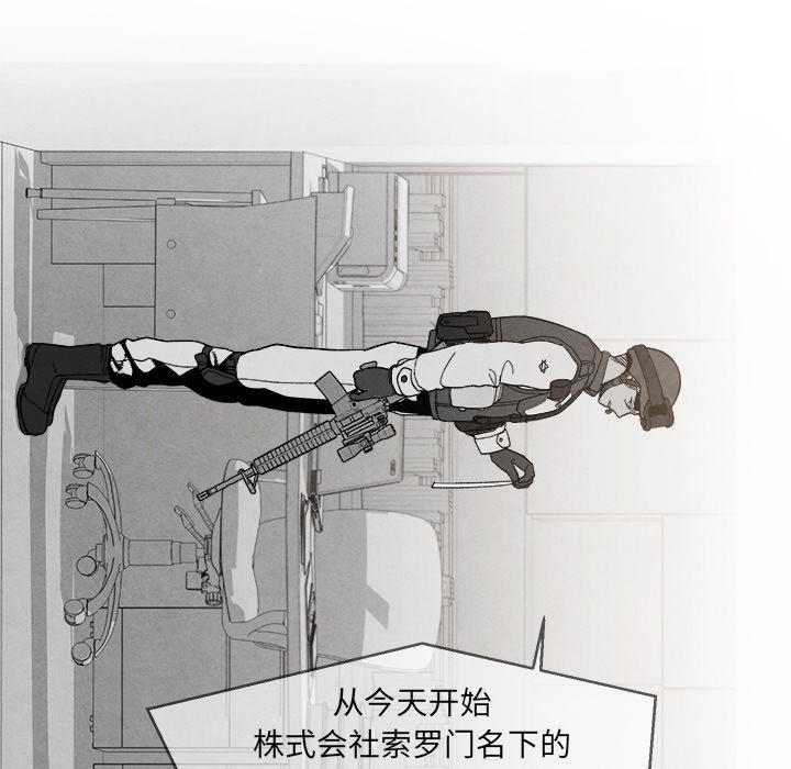 猛一点的污漫画图片韩漫全集-第2话无删减无遮挡章节图片 