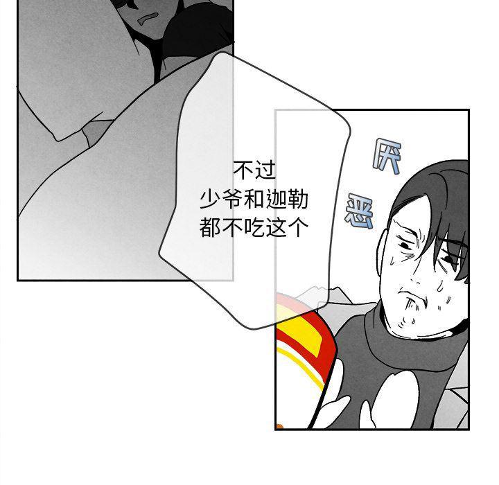 猛一点的污漫画图片韩漫全集-第3话无删减无遮挡章节图片 