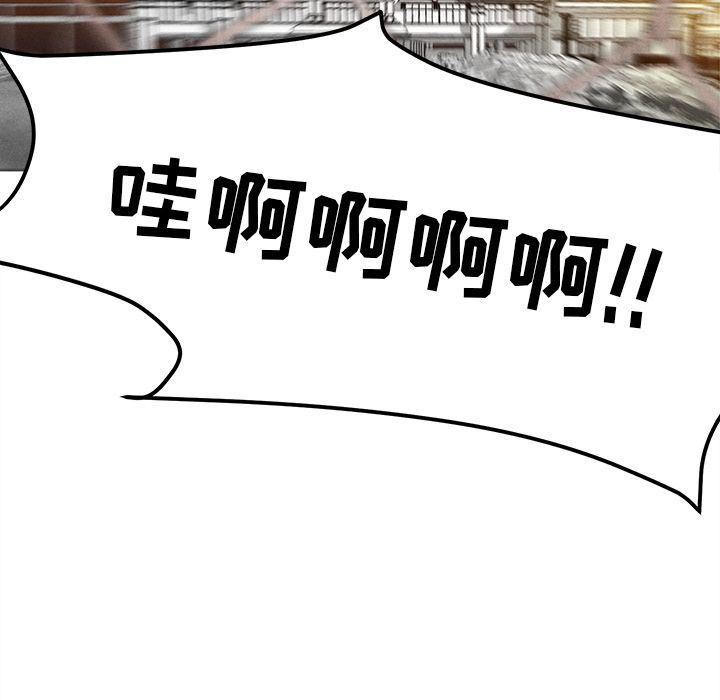 猛一点的污漫画图片韩漫全集-第3话无删减无遮挡章节图片 