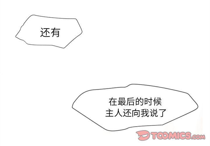猛一点的污漫画图片韩漫全集-第3话无删减无遮挡章节图片 