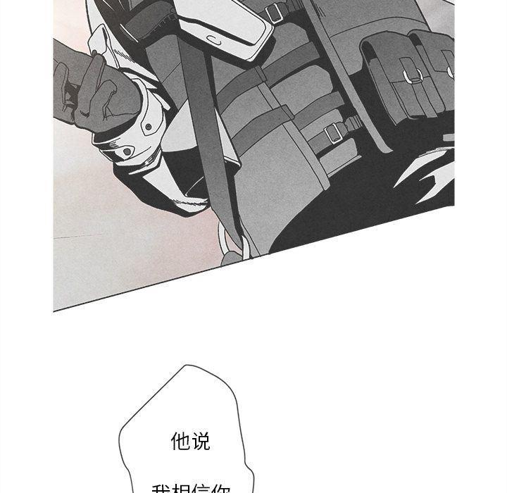 猛一点的污漫画图片韩漫全集-第3话无删减无遮挡章节图片 
