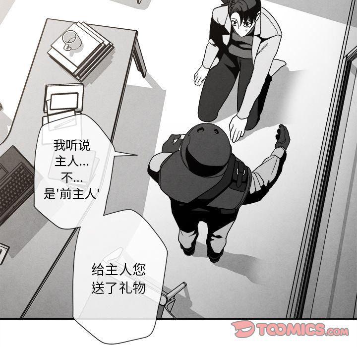 猛一点的污漫画图片韩漫全集-第3话无删减无遮挡章节图片 