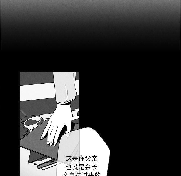 猛一点的污漫画图片韩漫全集-第3话无删减无遮挡章节图片 