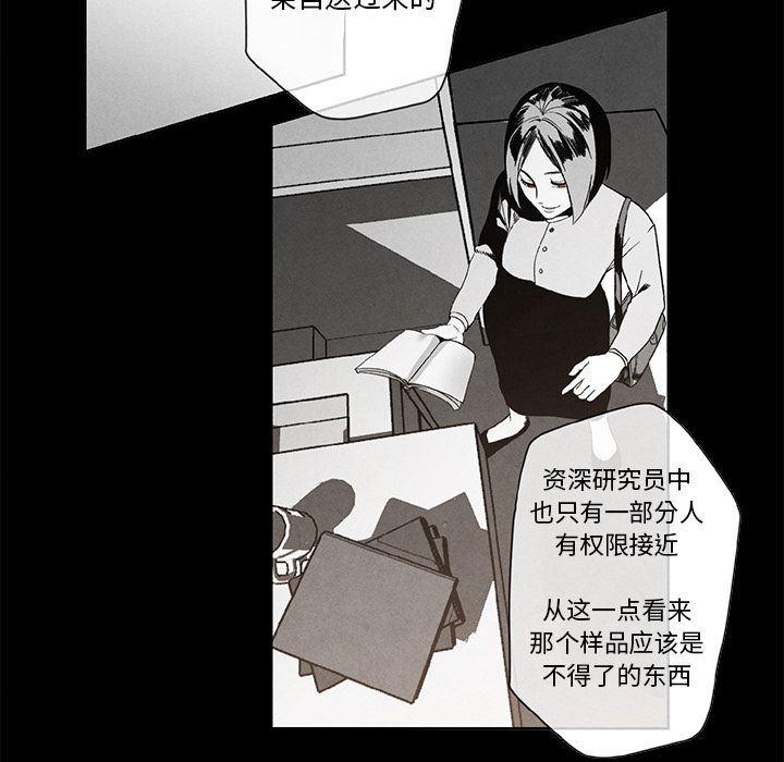 猛一点的污漫画图片韩漫全集-第3话无删减无遮挡章节图片 