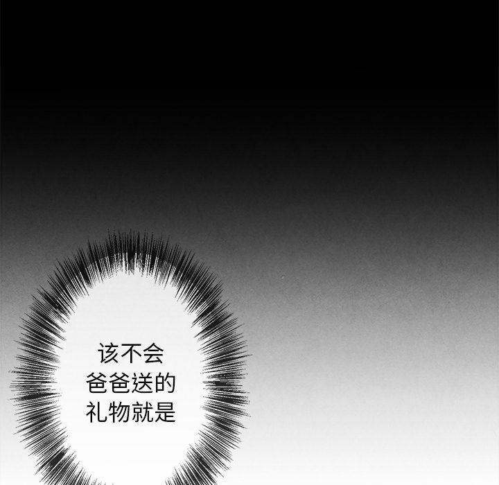 猛一点的污漫画图片韩漫全集-第3话无删减无遮挡章节图片 