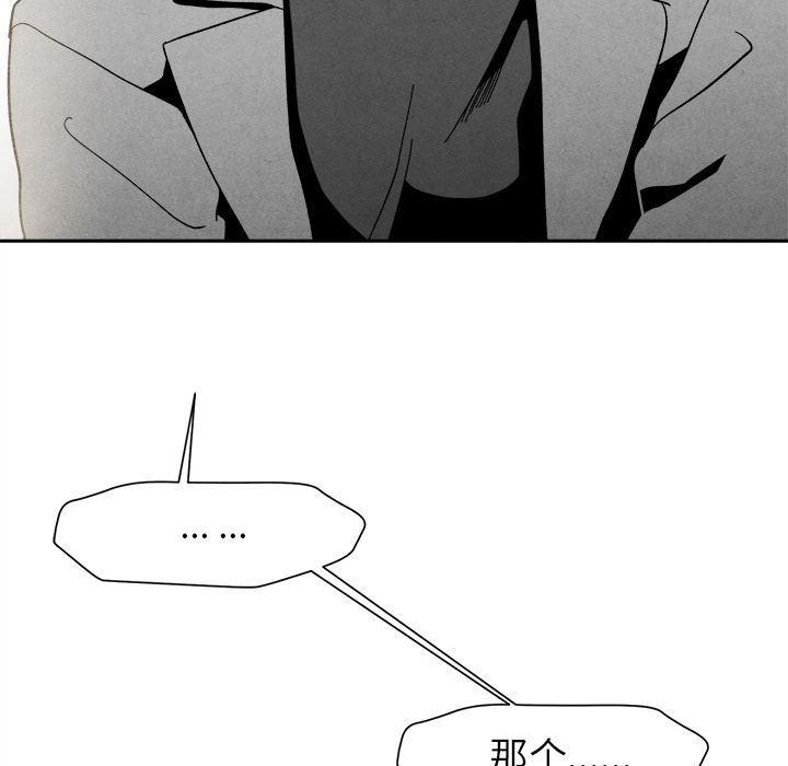 猛一点的污漫画图片韩漫全集-第3话无删减无遮挡章节图片 