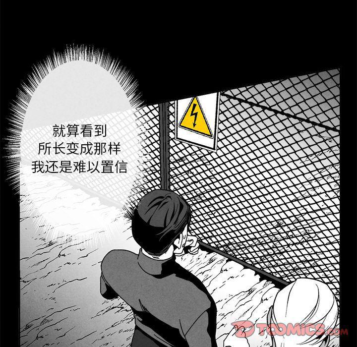 猛一点的污漫画图片韩漫全集-第3话无删减无遮挡章节图片 