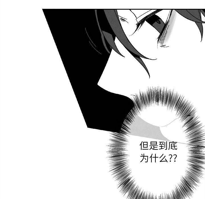 猛一点的污漫画图片韩漫全集-第3话无删减无遮挡章节图片 
