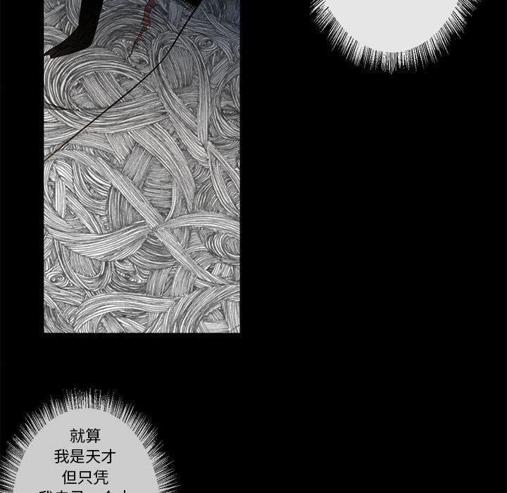 猛一点的污漫画图片韩漫全集-第3话无删减无遮挡章节图片 