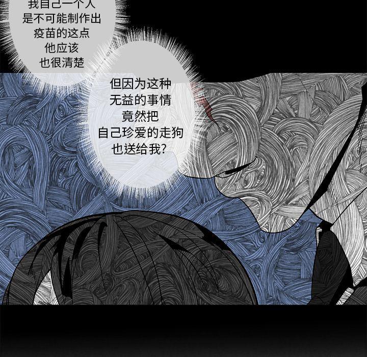 猛一点的污漫画图片韩漫全集-第3话无删减无遮挡章节图片 
