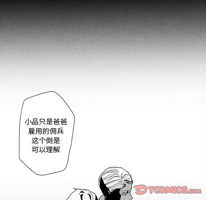 猛一点的污漫画图片韩漫全集-第3话无删减无遮挡章节图片 