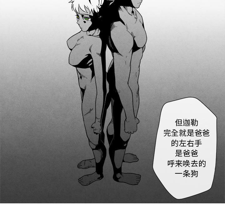 猛一点的污漫画图片韩漫全集-第3话无删减无遮挡章节图片 