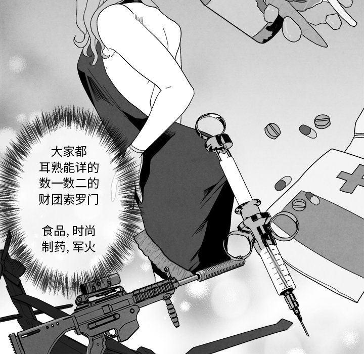 猛一点的污漫画图片韩漫全集-第3话无删减无遮挡章节图片 