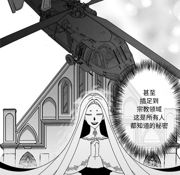 猛一点的污漫画图片韩漫全集-第3话无删减无遮挡章节图片 