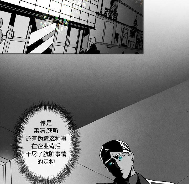 猛一点的污漫画图片韩漫全集-第3话无删减无遮挡章节图片 